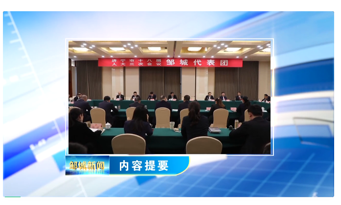 項(xiàng)目為王！鄒城市2023下半年重點(diǎn)項(xiàng)目現(xiàn)場(chǎng)觀摩評(píng)價(jià)結(jié)果出爐！
