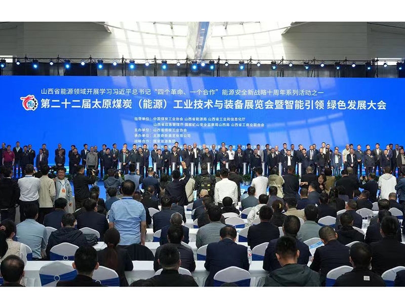 山西太原煤展會盛大開幕之際，陽煤集團洗選中心領(lǐng)導攜貴公司要員蒞臨我公司展位，進行了深入的溝通與交流。